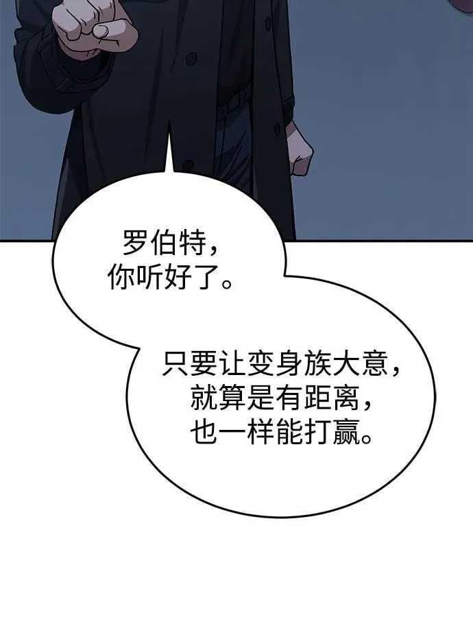 [第58话] 没有路就开出一条路10
