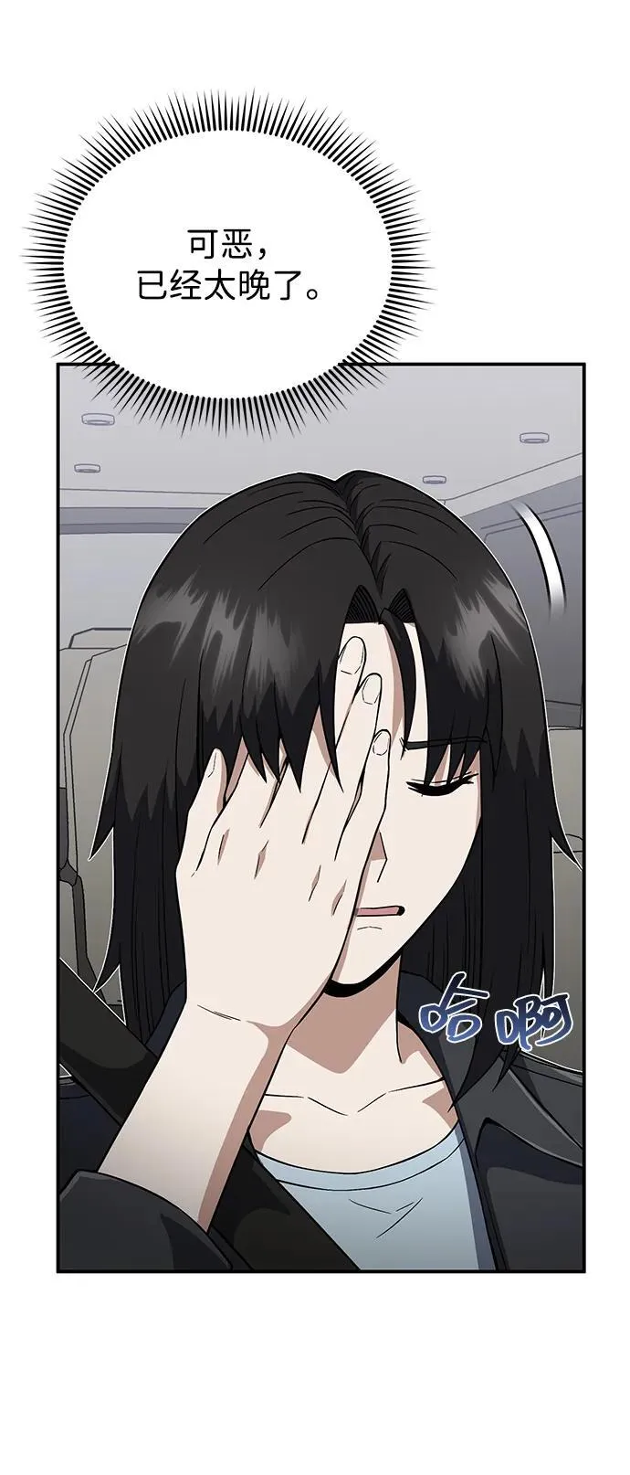 [第98话] 父亲想见他66