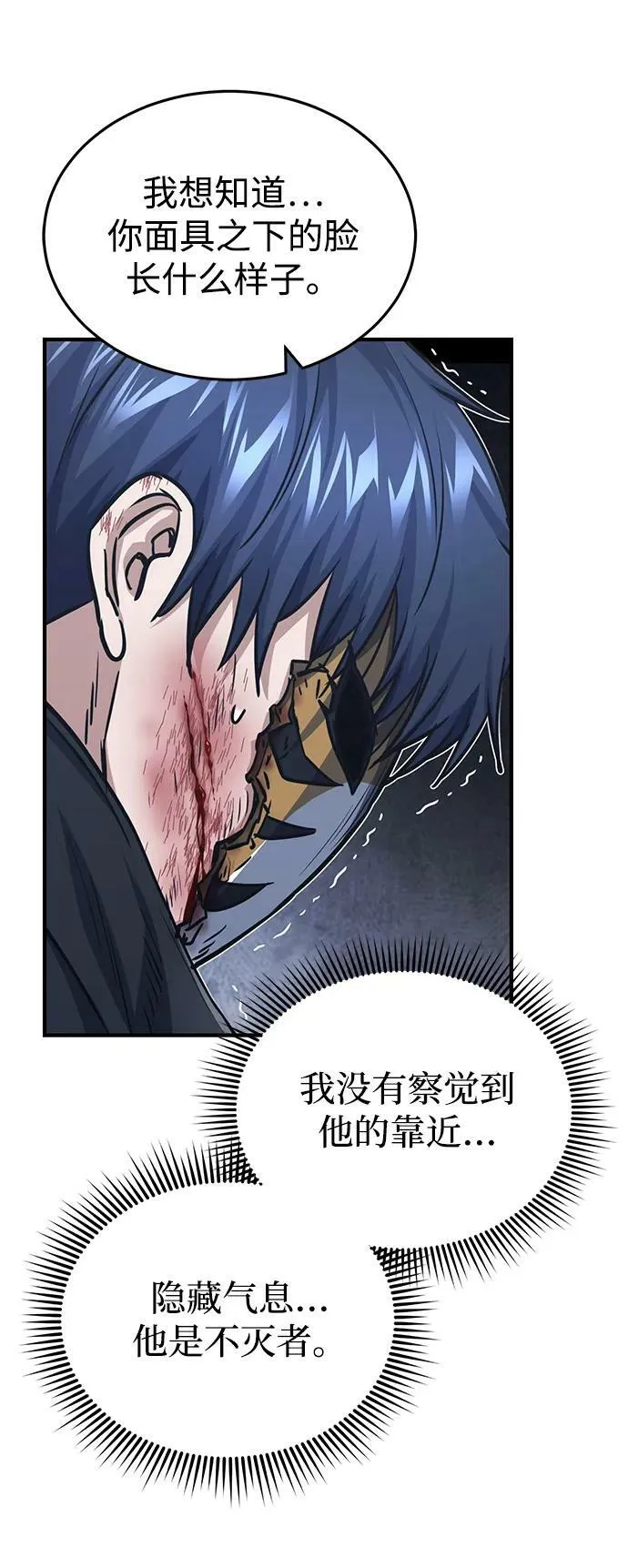 [第42话] 派我前来惩戒尔等，嗷呜…26