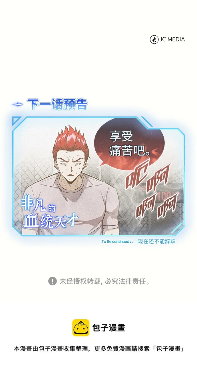 [第19话] 给冲击就要给到底91