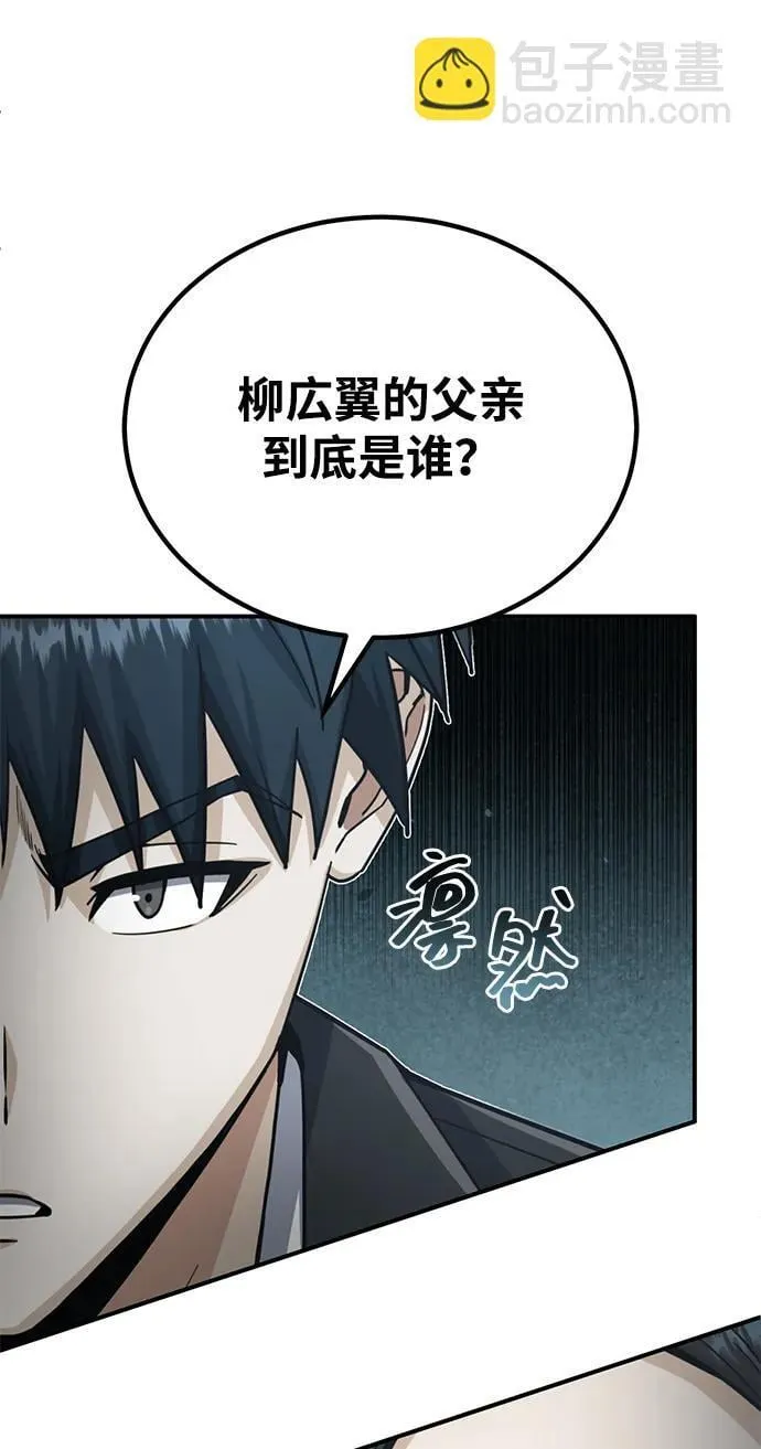 [第71话] 父亲是谁？48