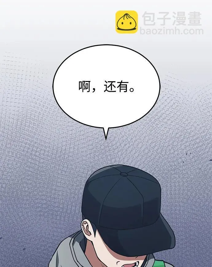 [第61话] 我什么时候能下班21