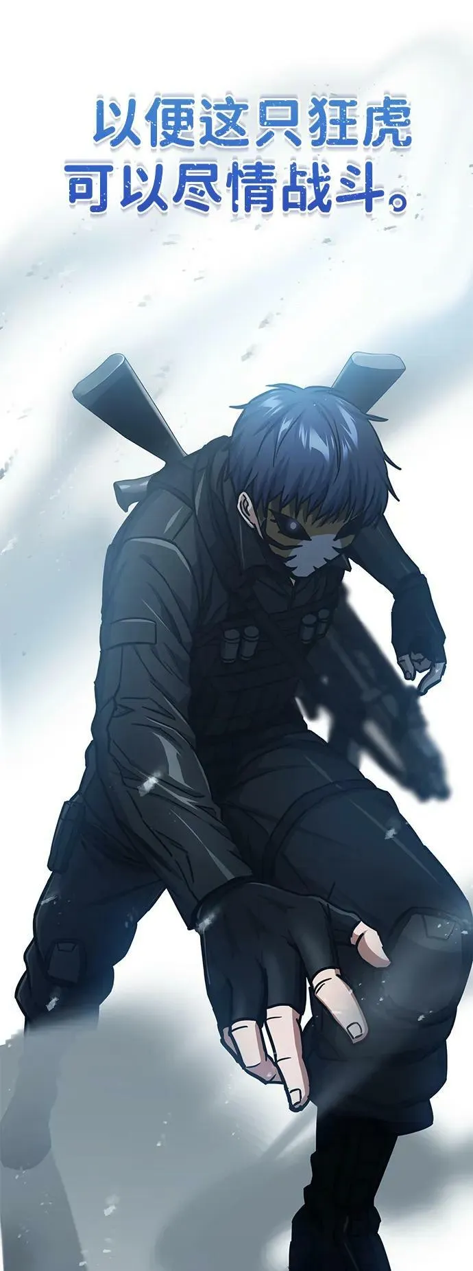 [第41话] 混乱26