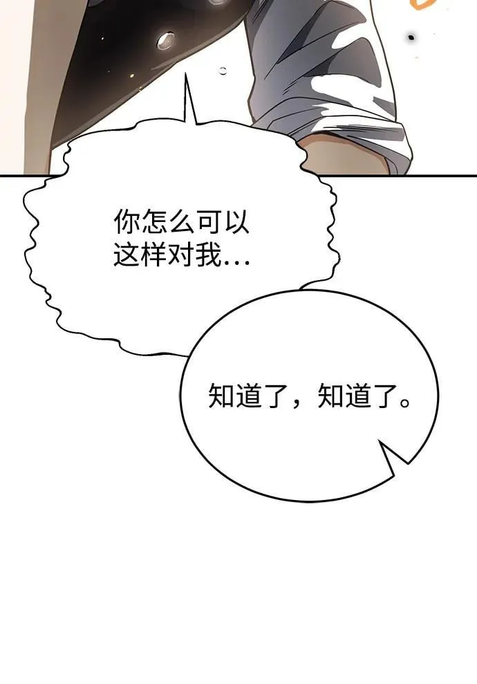 [第90话] 你想要多少？61