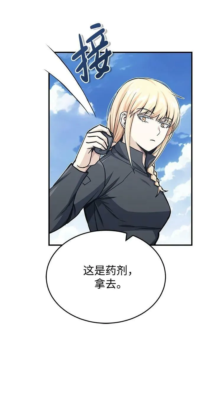 [第41话] 混乱5