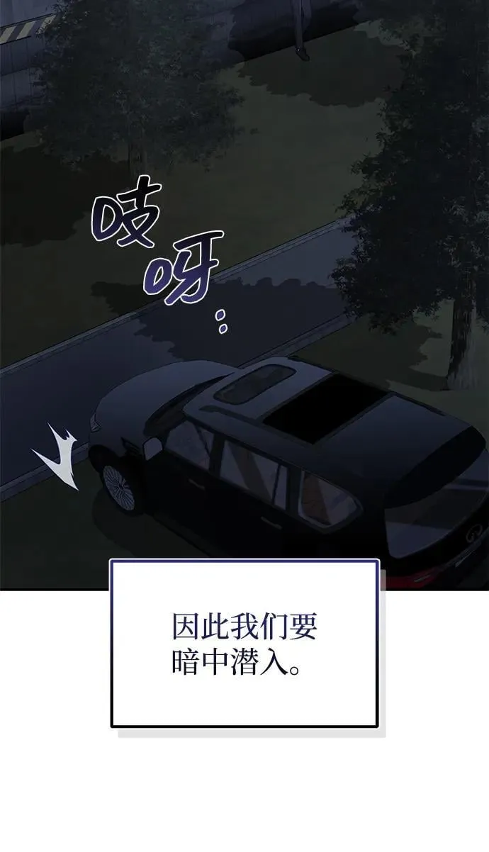 [第61话] 我什么时候能下班77