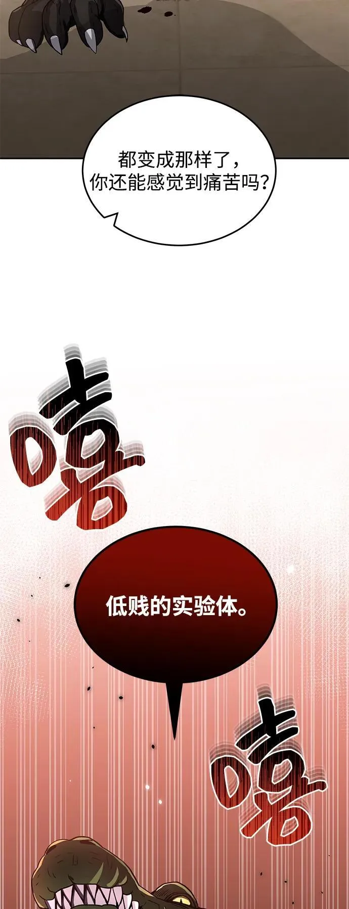 [第80话] 还没开始呢16