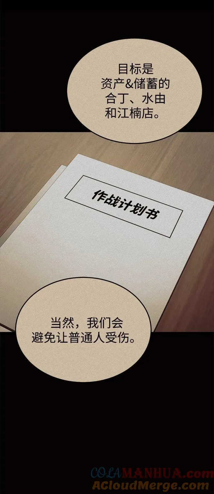 [第39话] 终究还是闯祸了60