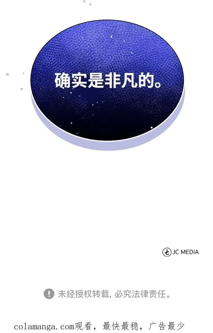 [第55话] 三人成虎98