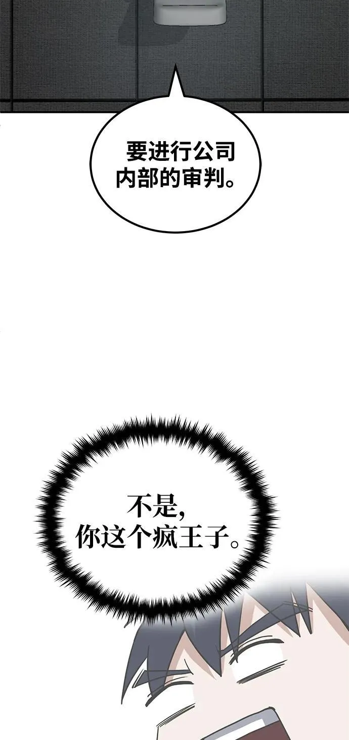 [第59话] 因为我能做到85