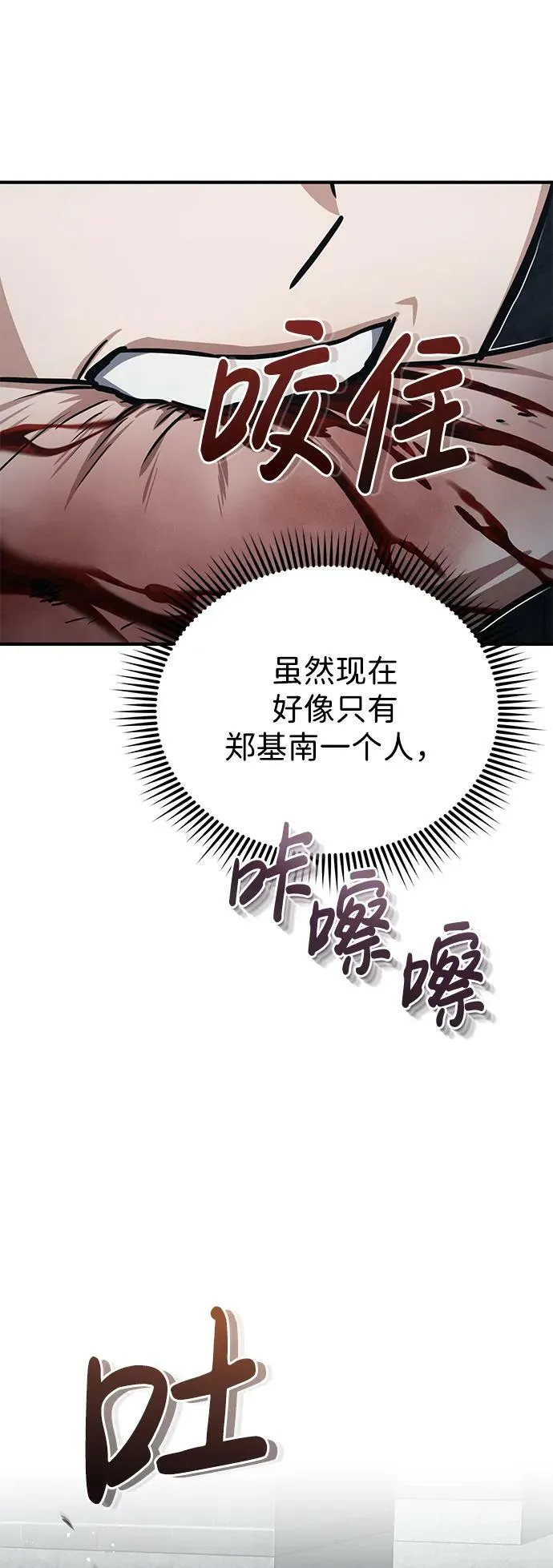 [第44话] 到底在外面干了什么？10