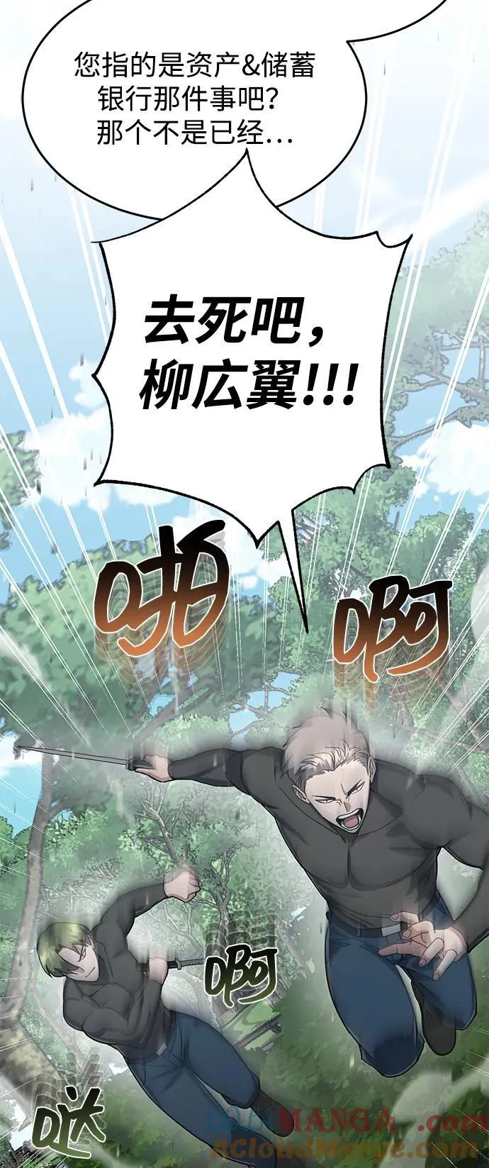 [第87话] 这确实是在训练吧？76