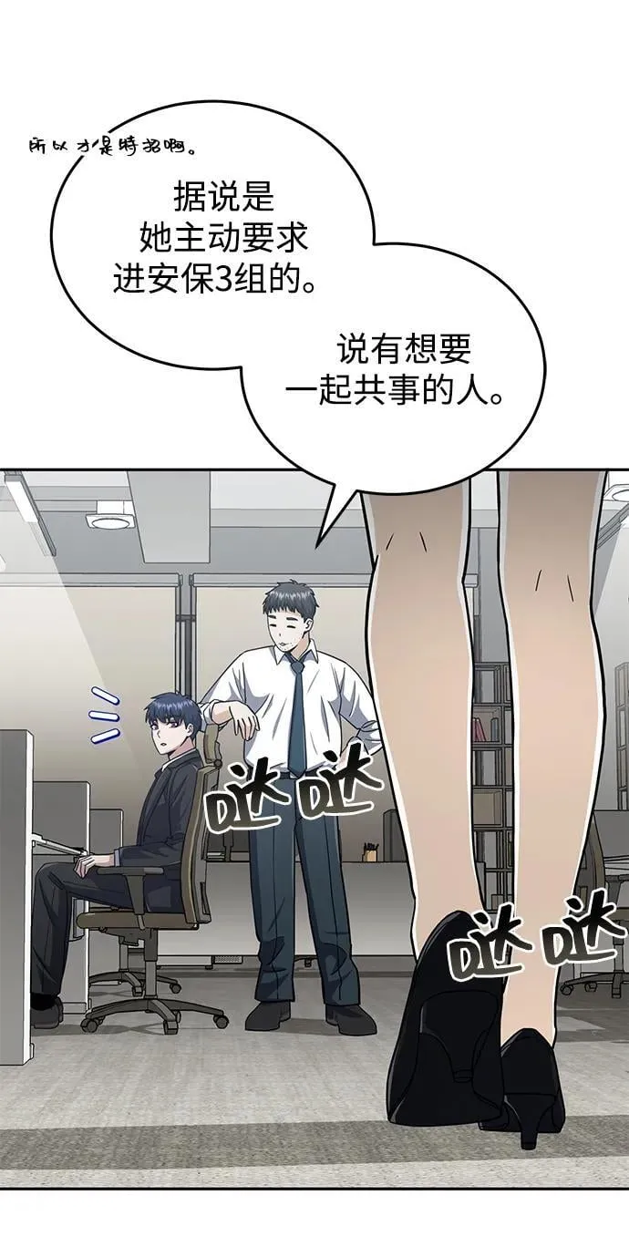 [第75话] 隔壁女邻居妹妹8