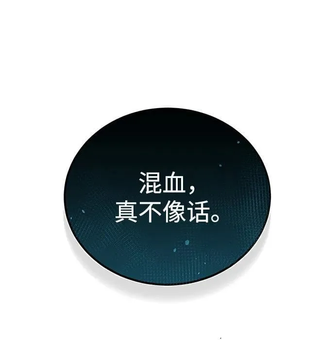 [第79话] 非凡的血统天才31