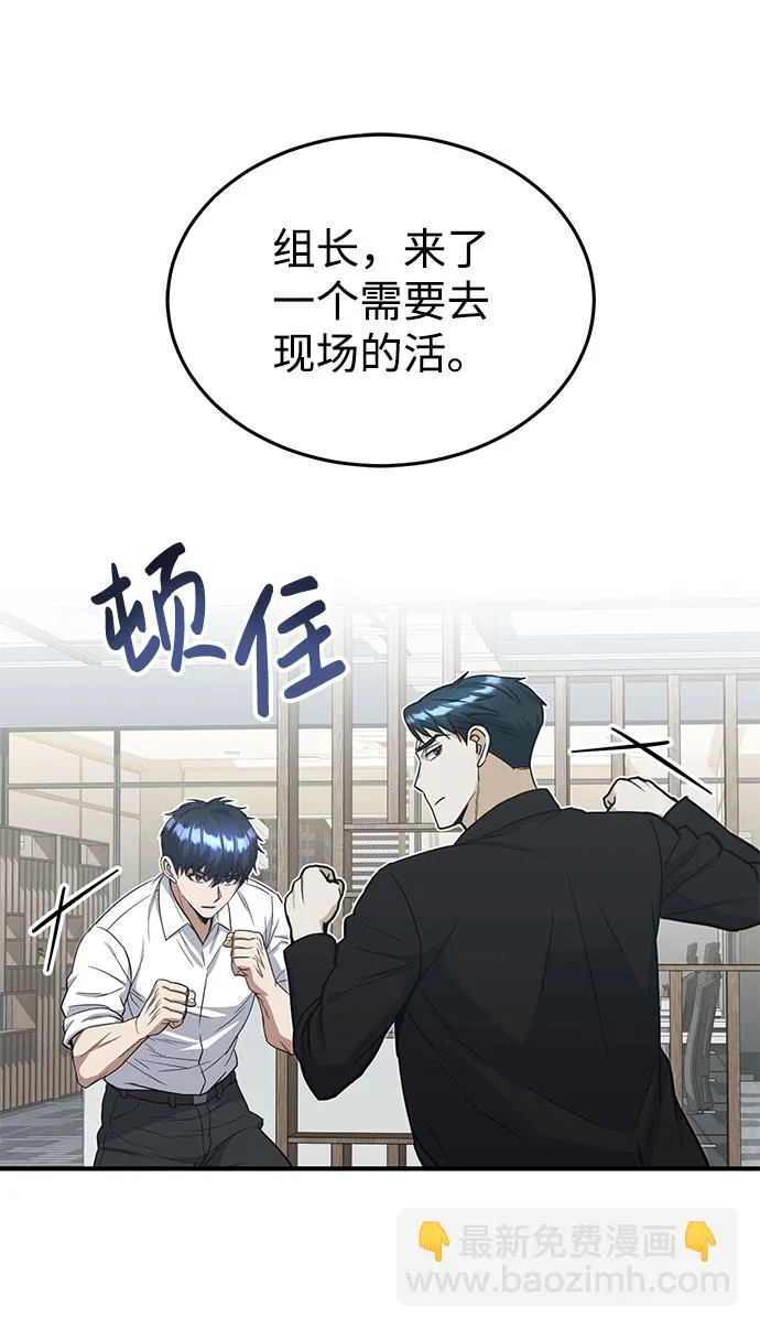 [第27话] 他是我的82