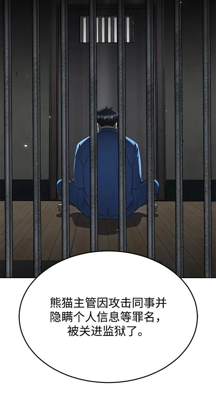 [第85话] 您为什么要那样？26