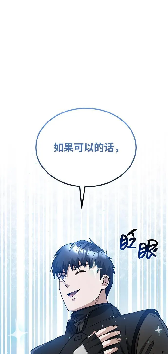[第54话] 重生的新人战斗力太强90