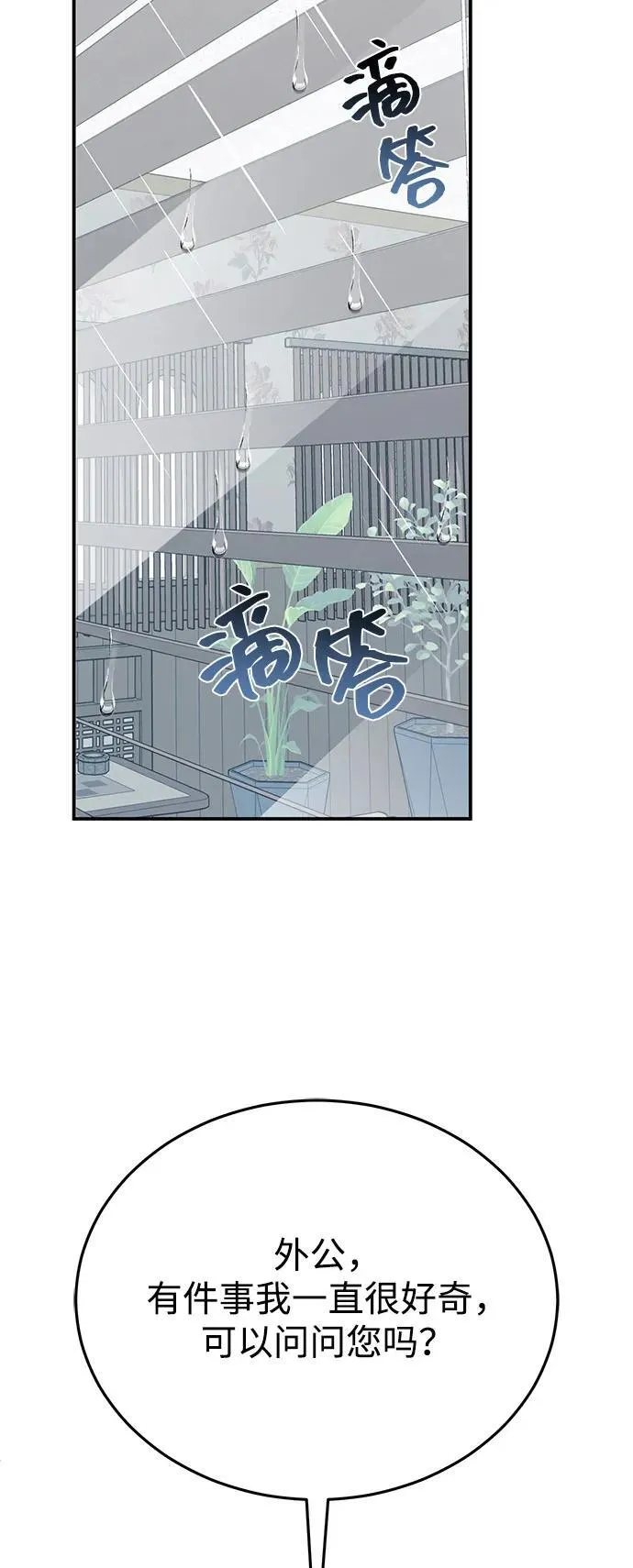[第99话] 给我拜个年吧？43