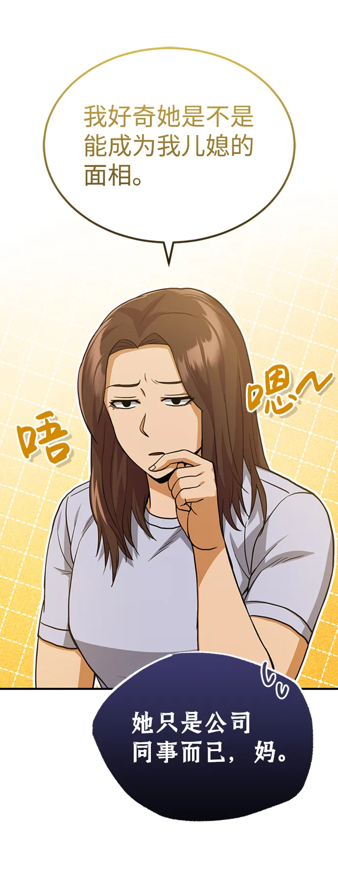 [第26话] 你是不是认为自己做得很好？44