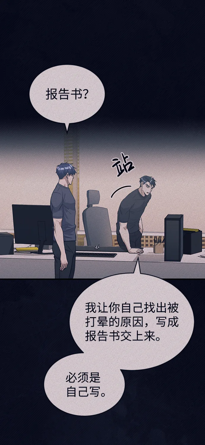 [第23话] 接近于预知的直觉17