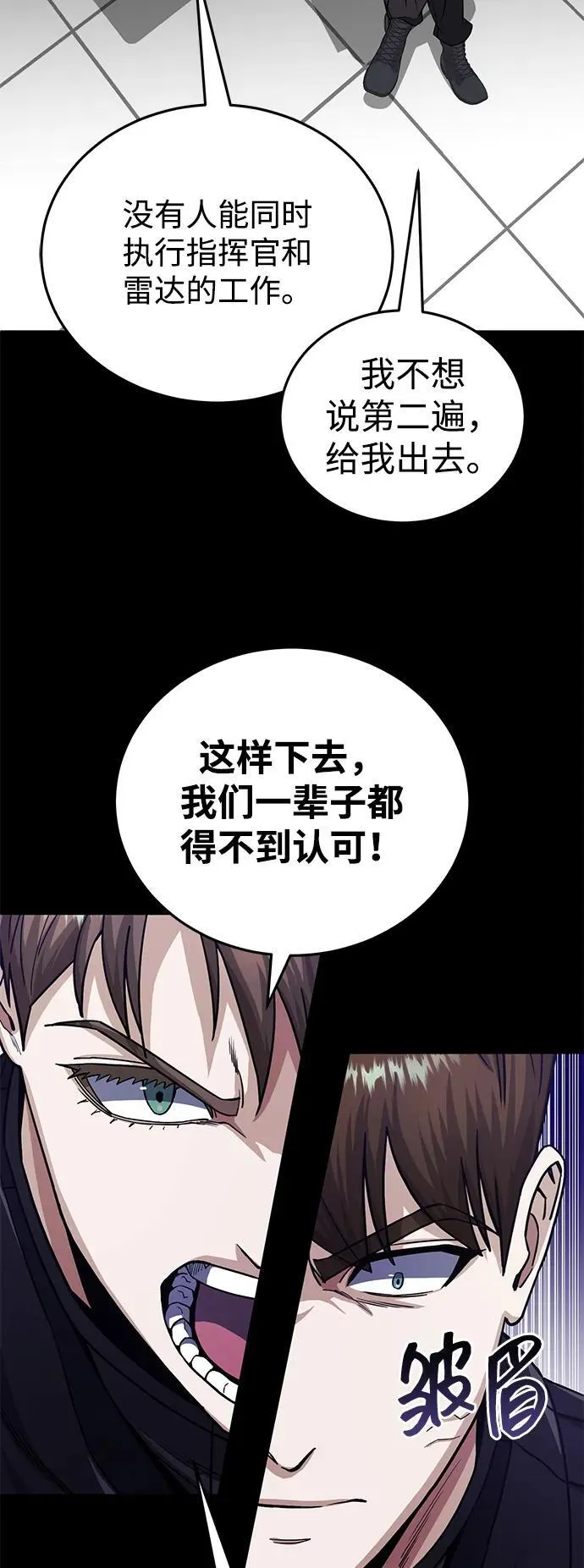 [第66话] 做个交易吧23