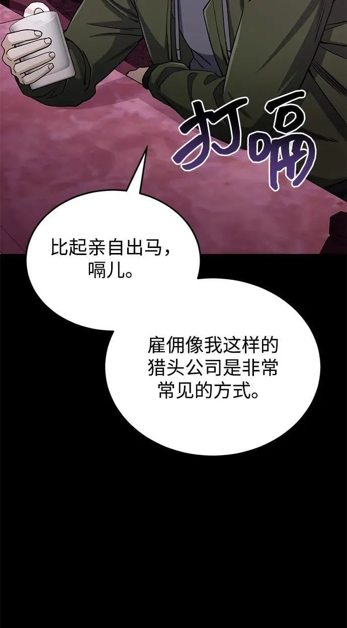 [第77话] 谜底解开了19