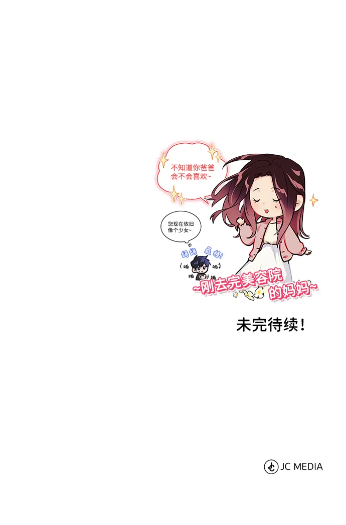 [第6话] 运用身体的方法85