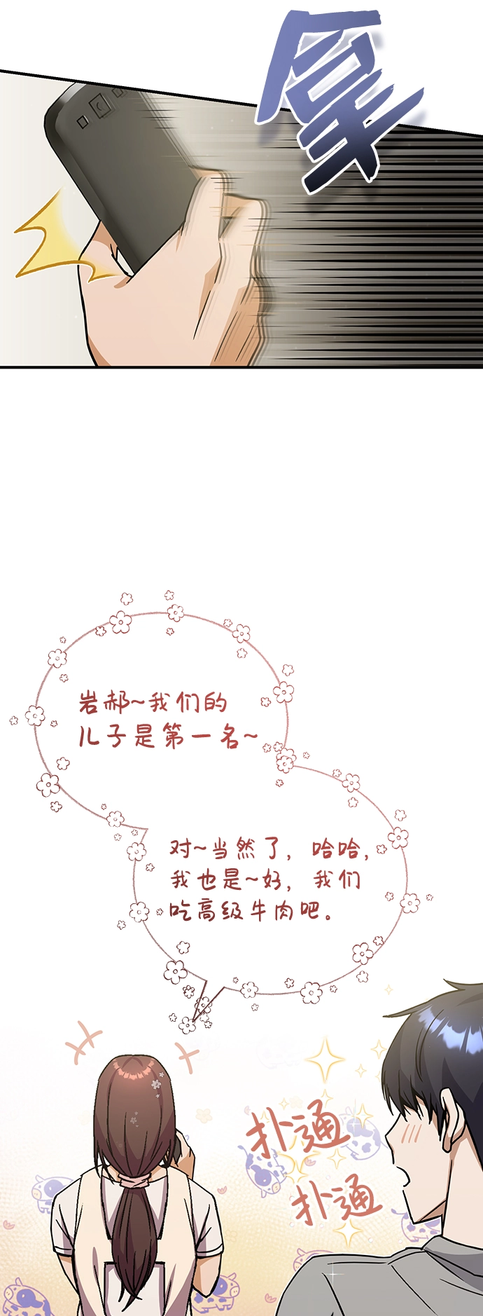 [第10话] 干掉不灭者的方法66