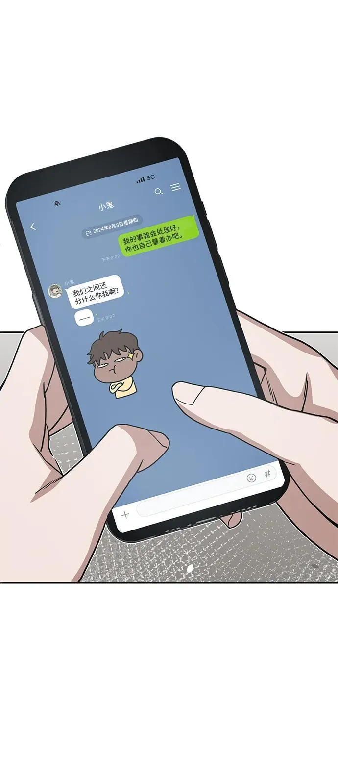 [第84话] 不是理论课吧？47