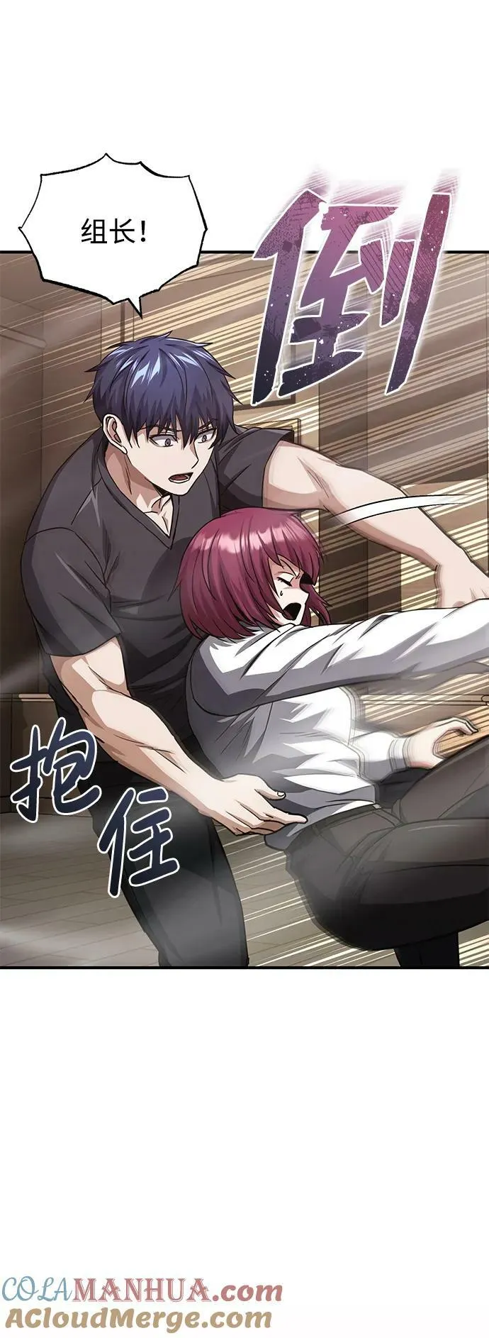 [第45话] 干得不错30