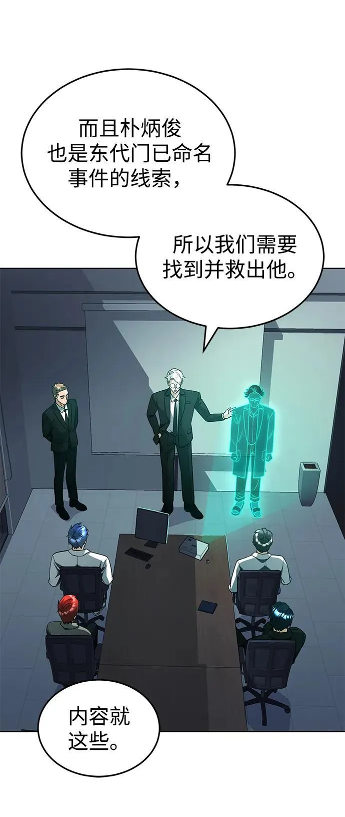 [第51话] 我能叫你姐姐吗？3