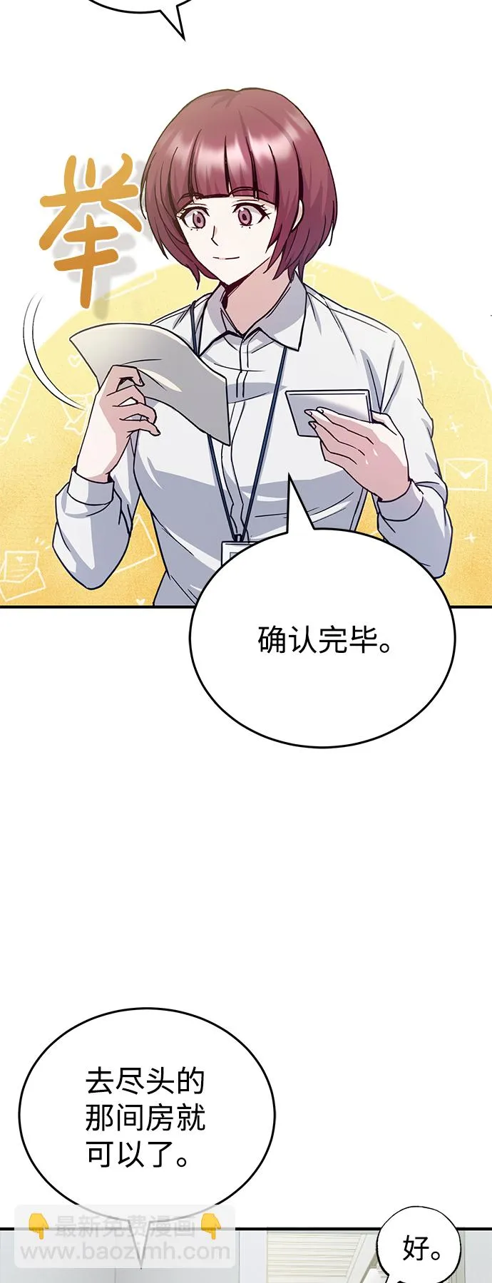 [第9话] 绷紧神经48