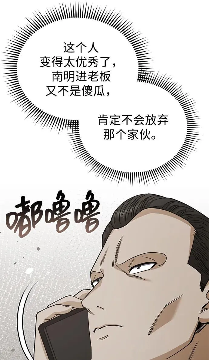 [第74话] 想好好整治一下6
