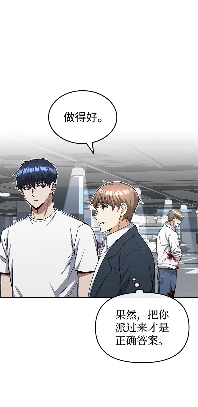 [第30话] 是大爷我解决的64
