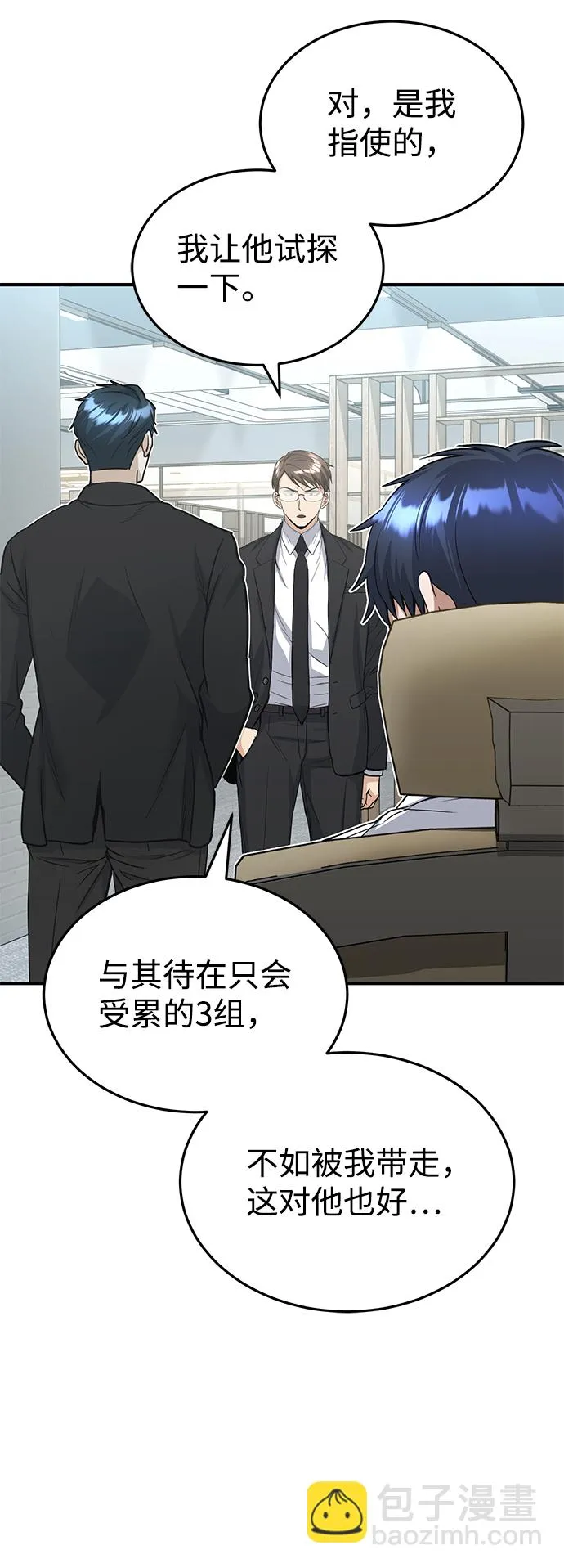 [第27话] 他是我的50