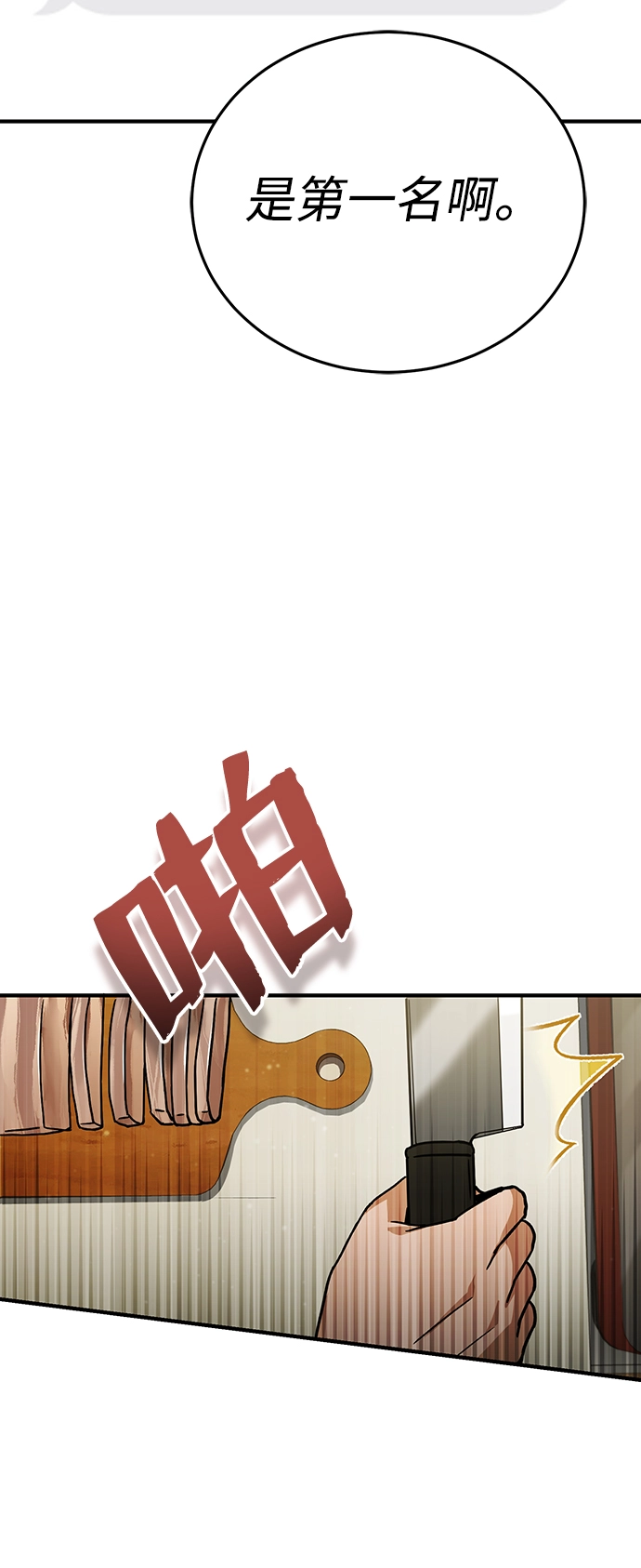 [第10话] 干掉不灭者的方法65