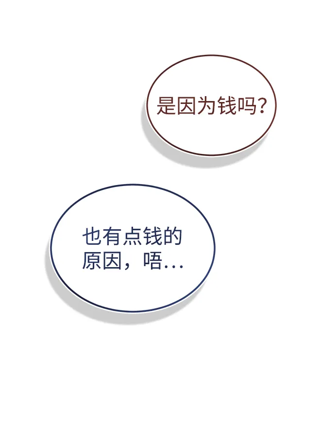 [第20话] 现在还不能辞职59