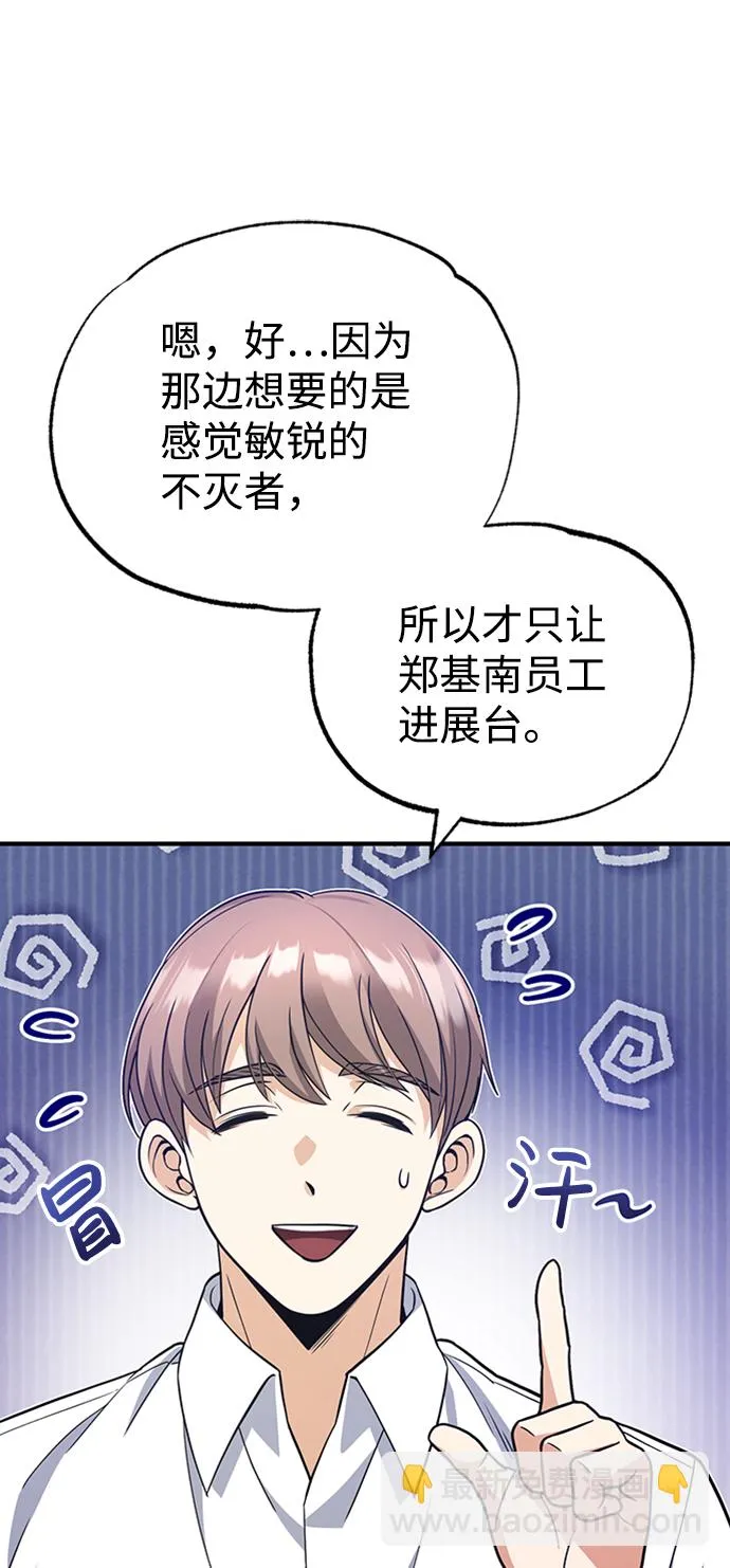 [第28话] 我属于什么事都会尽全力的类型33
