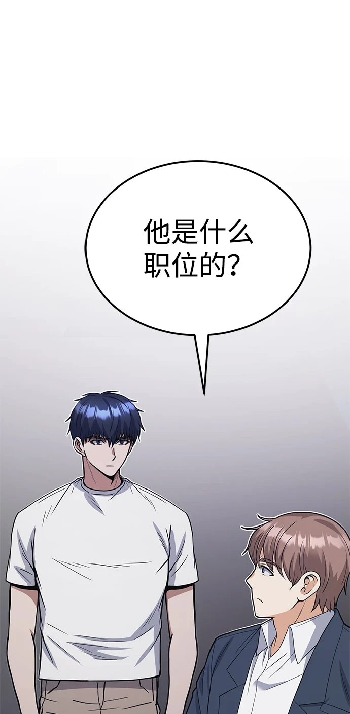 [第30话] 是大爷我解决的68