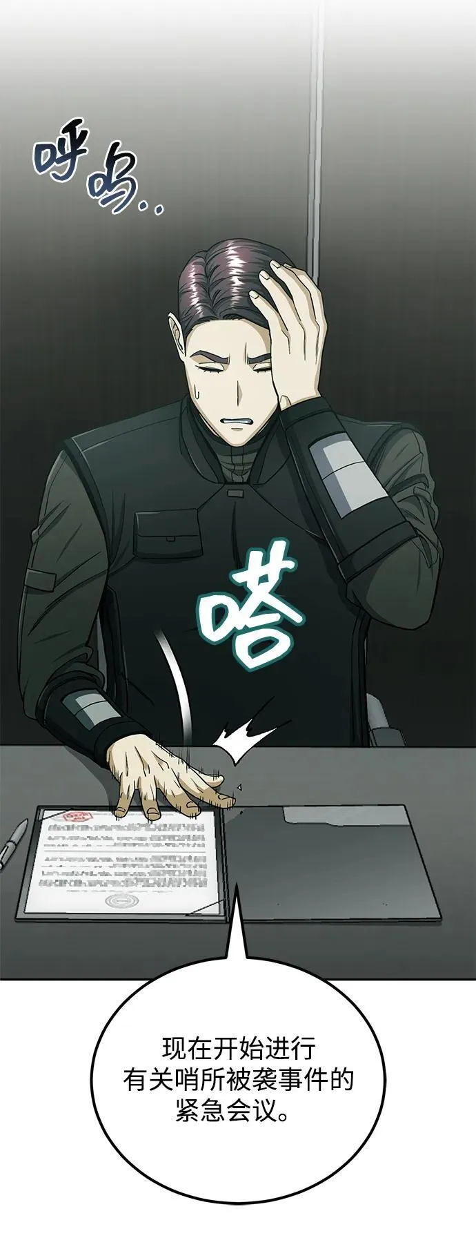 [第66话] 做个交易吧7