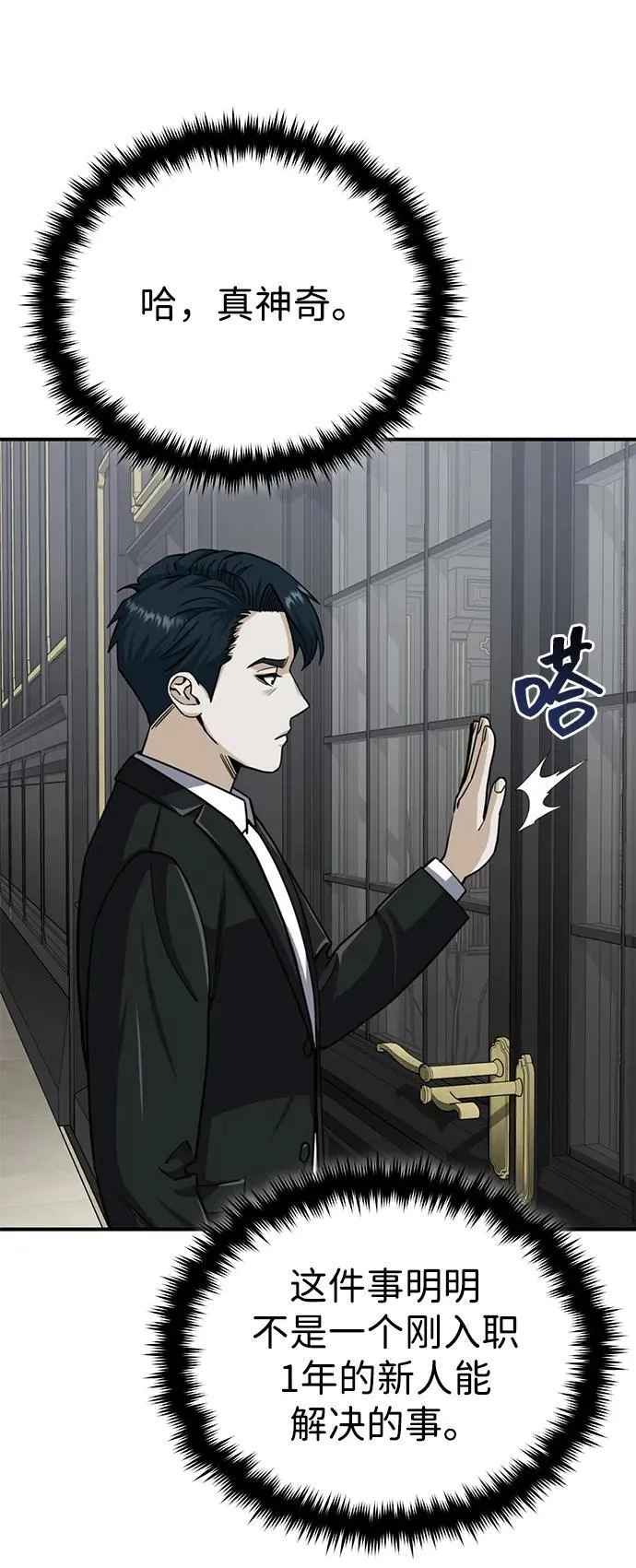[第71话] 父亲是谁？62