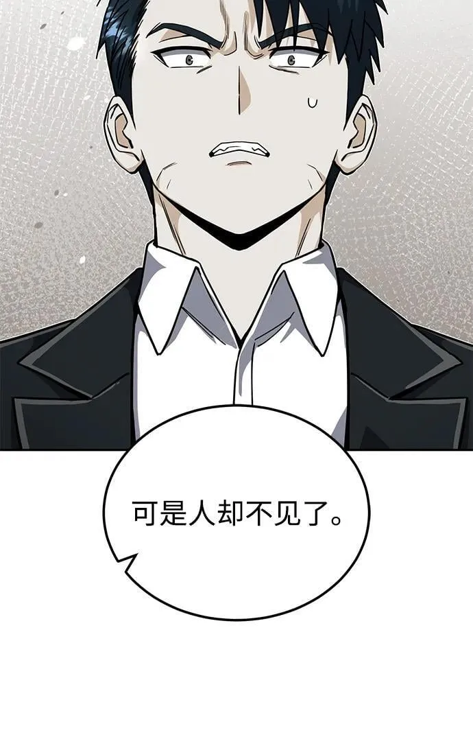 [第82话] 叫老板出来8
