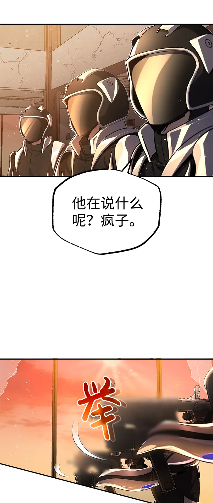 [序章] NS是规格外的意思24