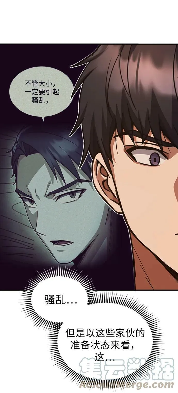 [第35话] 追踪与准备45