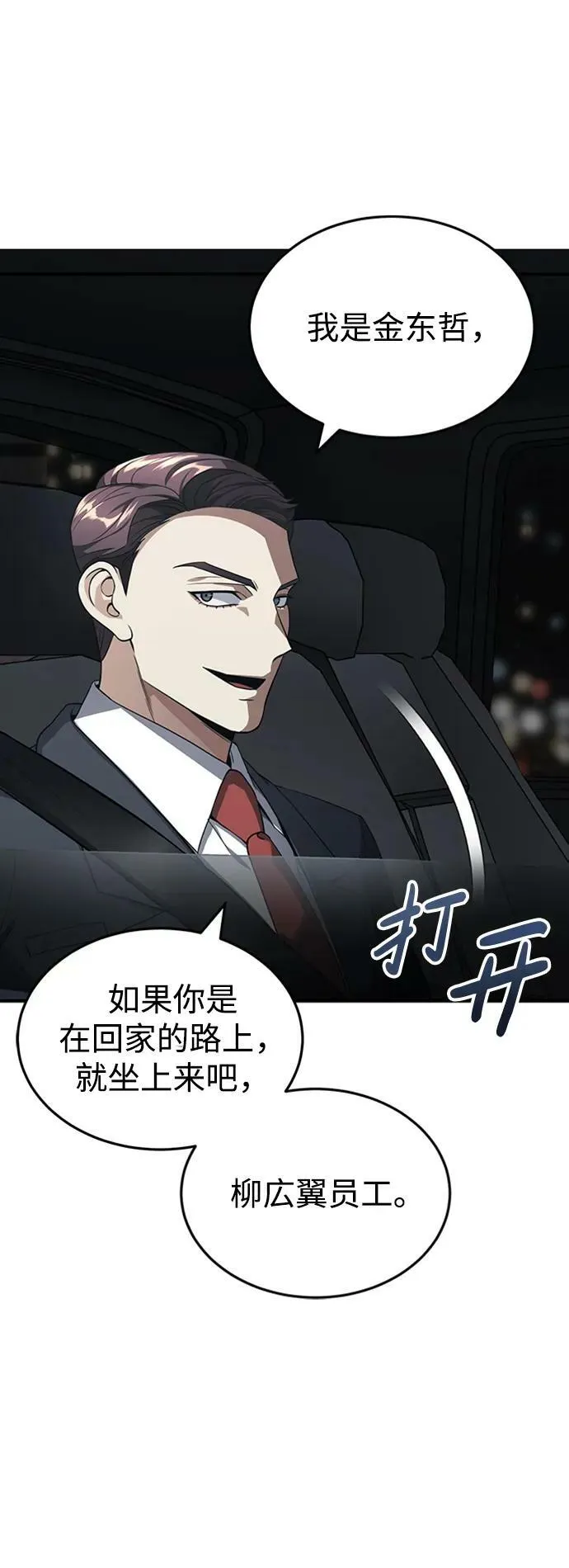 [第33话] 我们组也干活的7