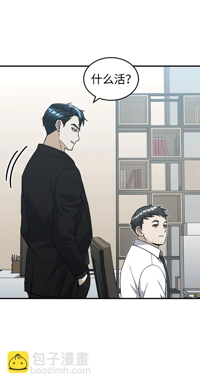 [第27话] 他是我的83