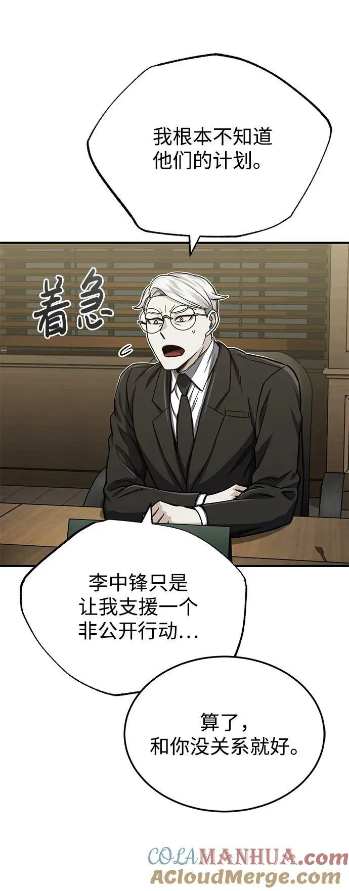 [第44话] 到底在外面干了什么？57
