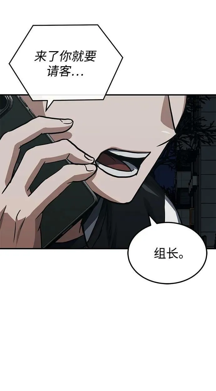 [第38话] 有内鬼73