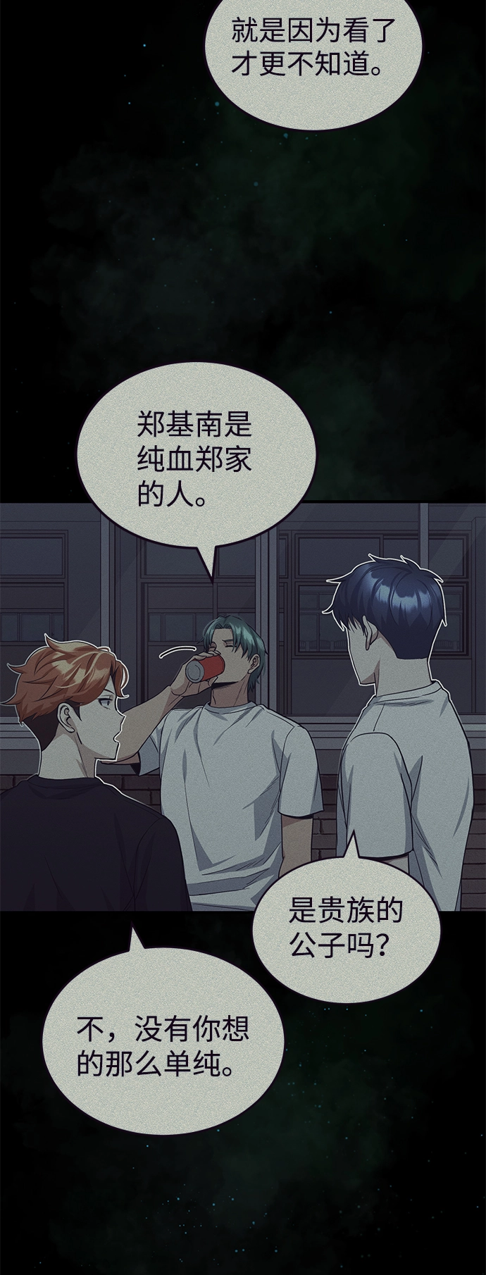 [第16话] 这就是全部吗？42