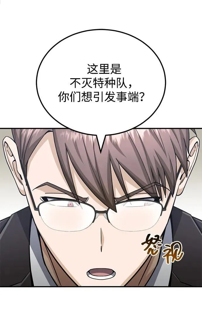 [第71话] 父亲是谁？9